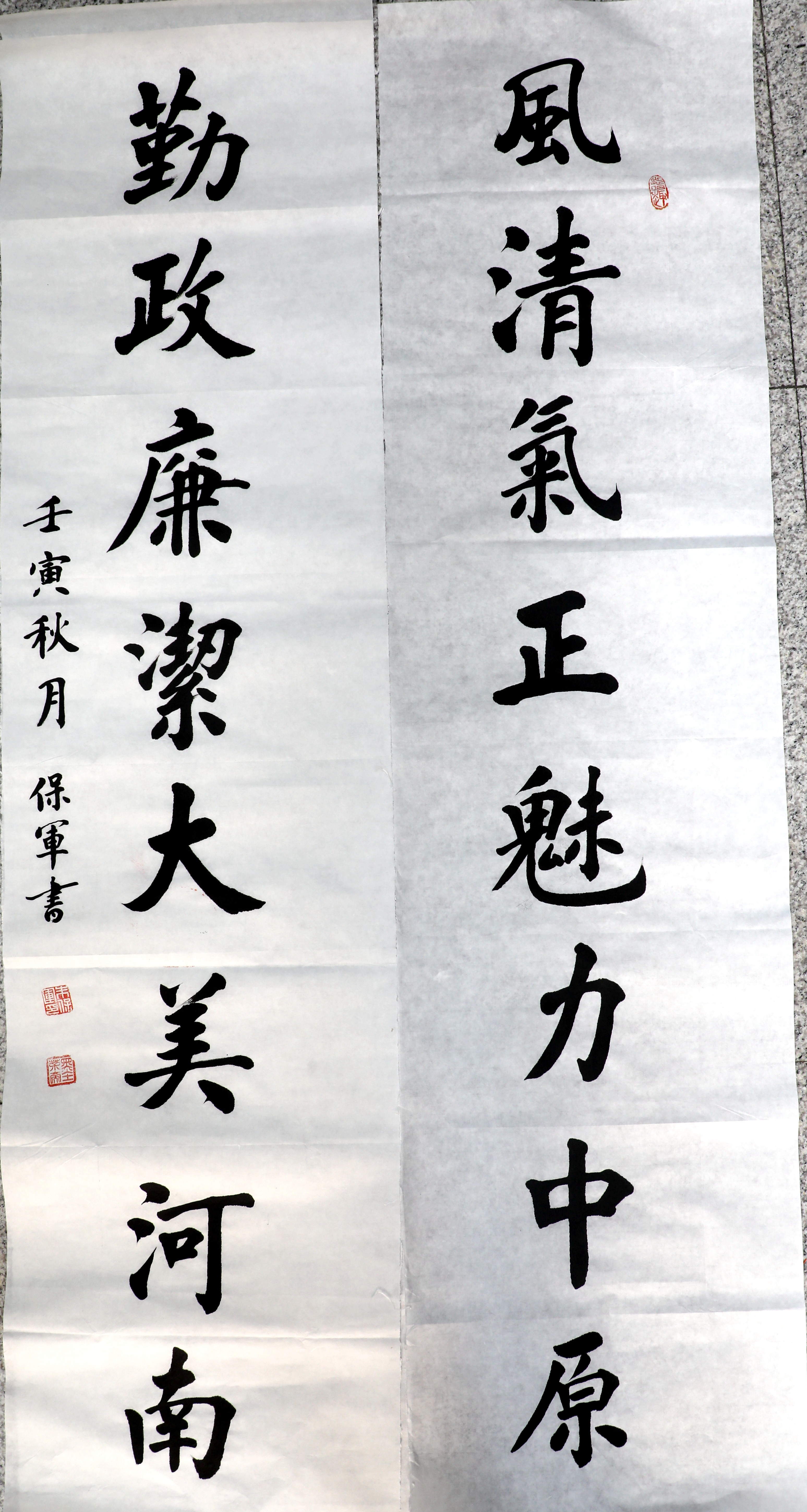 書法作品“風(fēng)清氣正魅力中原 勤政廉潔大美河南” (2)_副本.jpg
